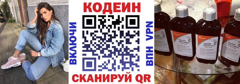 Кодеин Purple Drank  наркошоп  omg зеркало  Краснознаменск 