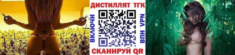 ТГК концентрат  гидра зеркало  Краснознаменск 